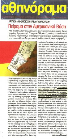 A???????? (Greek Magazine)
