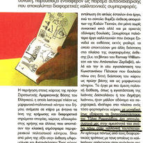 A???????? (Greek Magazine)