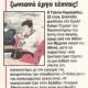 ???Y?????Y??? (Greek…