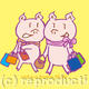 お買い物！Shopping！