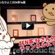 かわなひよこZEN茶'fe展:Hiyoko…