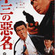 Japanese Movie Poster…