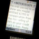 Mobile Records passed....