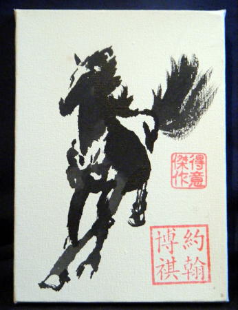 Chinese Brush Horse 3