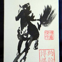 Chinese Brush Horse 3