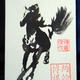 Chinese Brush Horse…