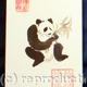 Chinese Brush Panda