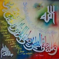 Quranic verse