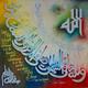 Quranic verse