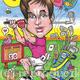 30th Birthday Gift Caricature