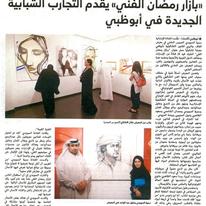 Ramadan Art Bazaar (Al Etihad Newspaper) - August 2011