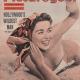 picturegoer 50s film…